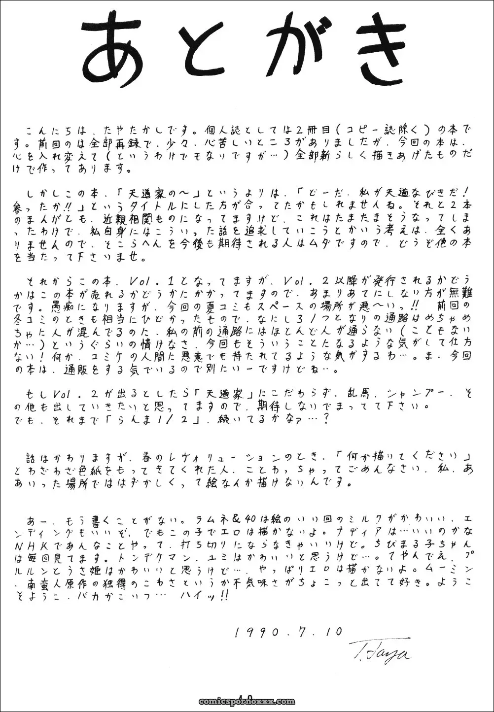 Ladies of Tendo Family Vol 1 Ranma 1/2 DarkAsh - Page 39