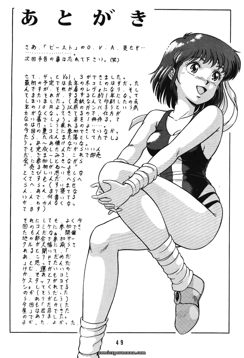 Tendou Girls Vol. 3: Ranma 1/2 Fucking Hot - Page 48