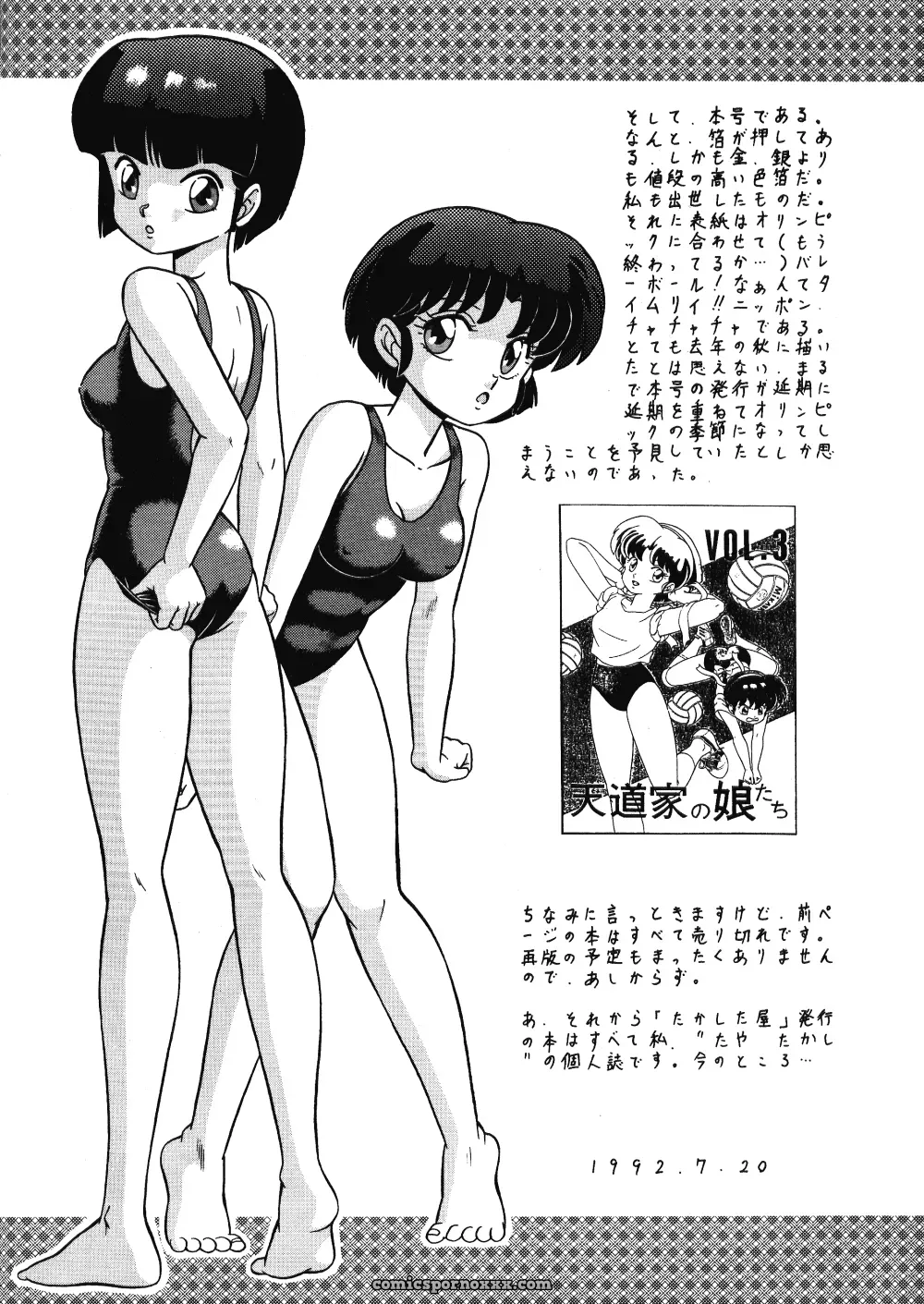 Tendou Girls Vol. 3: Ranma 1/2 Fucking Hot - Page 51