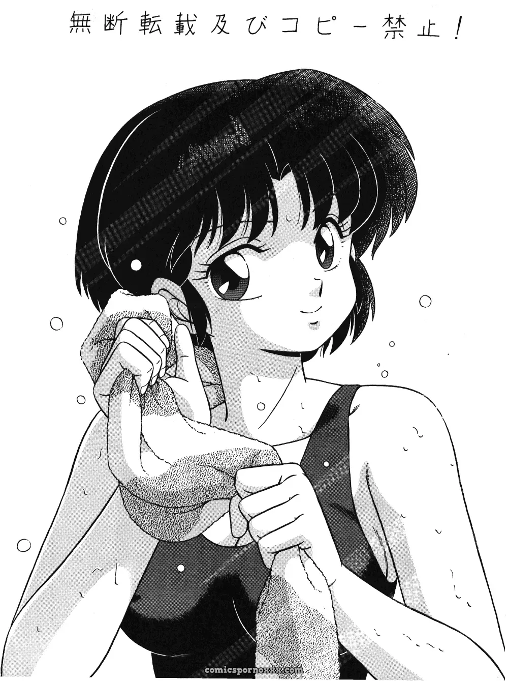 Tendou Girls Vol. 3: Ranma 1/2 Fucking Hot - Page 52