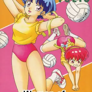 Tendou Girls Vol. 3: Ranma 1/2 Fucking Hot - Page 1