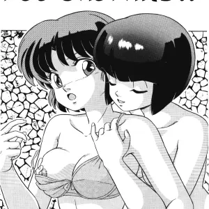 Tendou Girls Vol. 3: Ranma 1/2 Fucking Hot - Page 6
