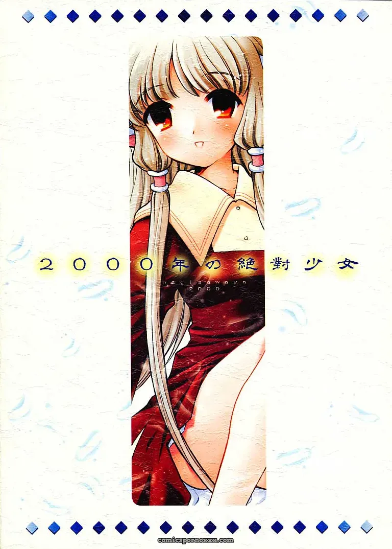 Chobits: Nagisawaya’s 2000-nen Zettai Shoujo - Page 28