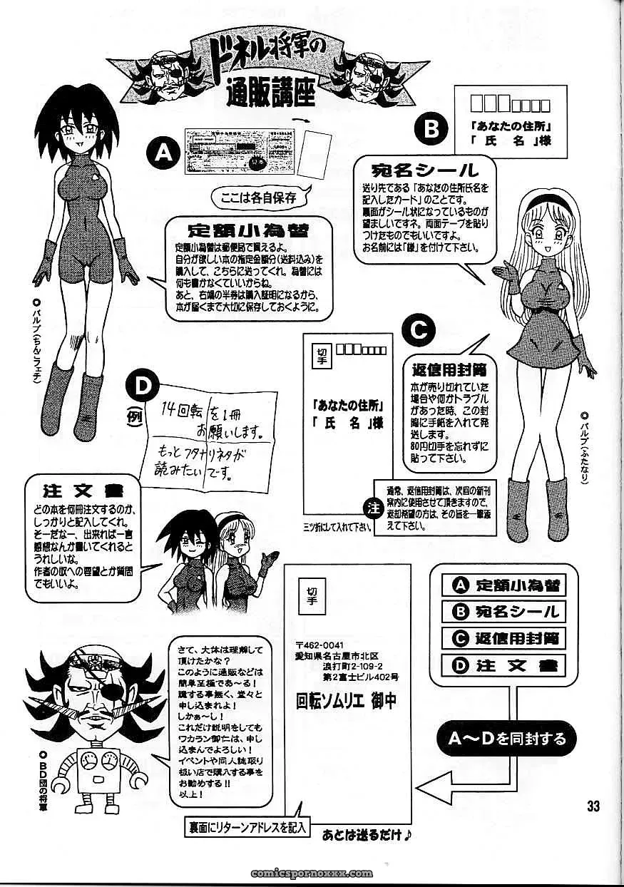 Kaiten Sommelier 14 Kaiten ASS Manga Daioh Azumanga Daioh One of a Kind - Page 33