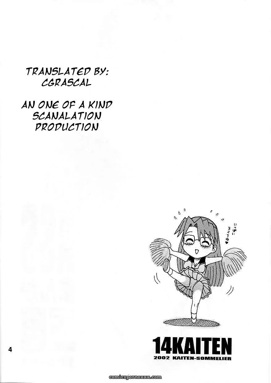 Kaiten Sommelier 14 Kaiten ASS Manga Daioh Azumanga Daioh One of a Kind - Page 4