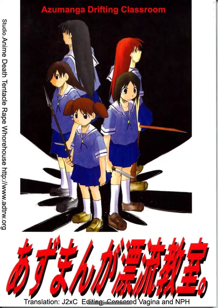 Azumanga Drifting Classroom: Studio KIMIGABUCHI’s Fucking Masterpiece - Page 1