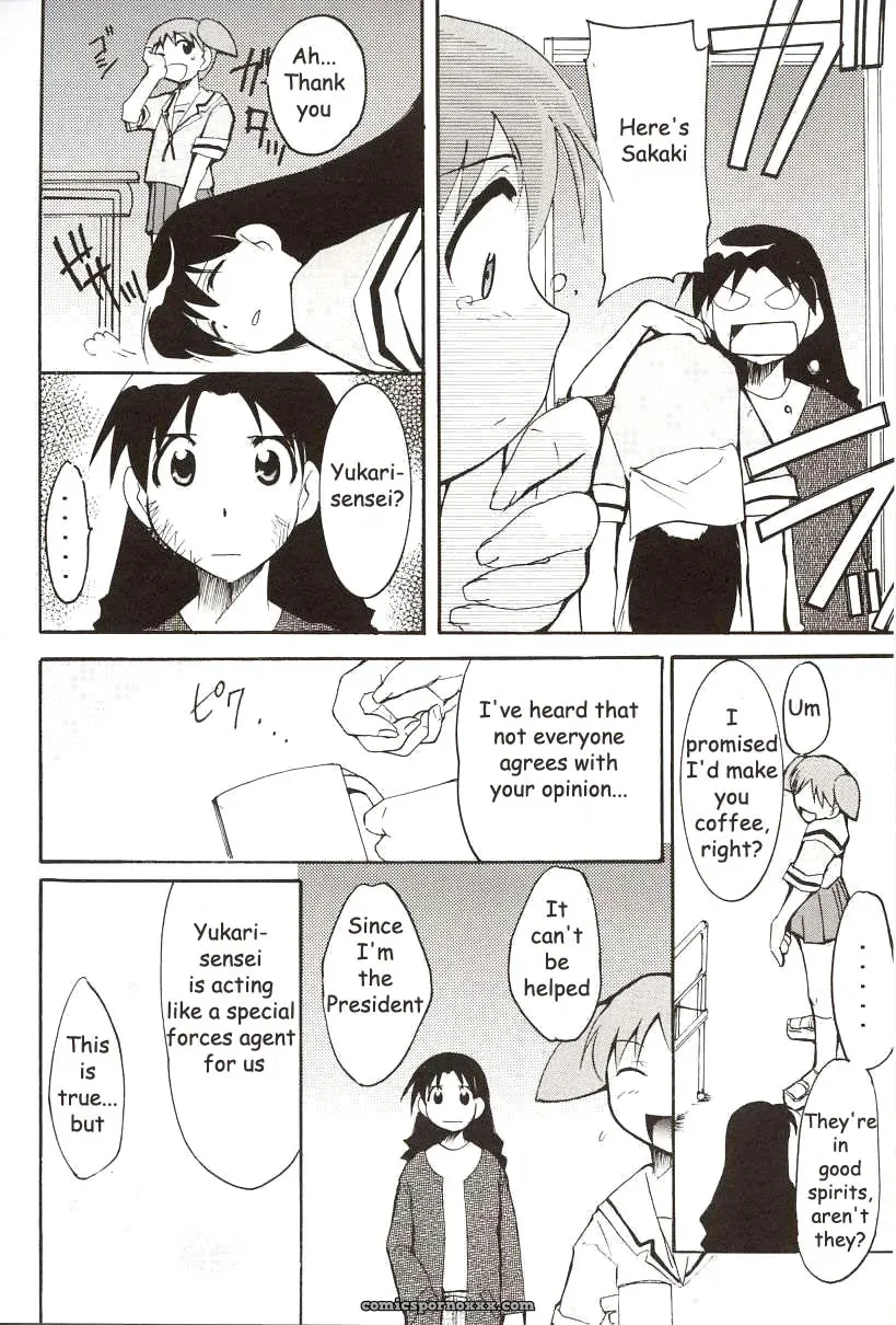 Azumanga Drifting Classroom: Studio KIMIGABUCHI’s Fucking Masterpiece - Page 17