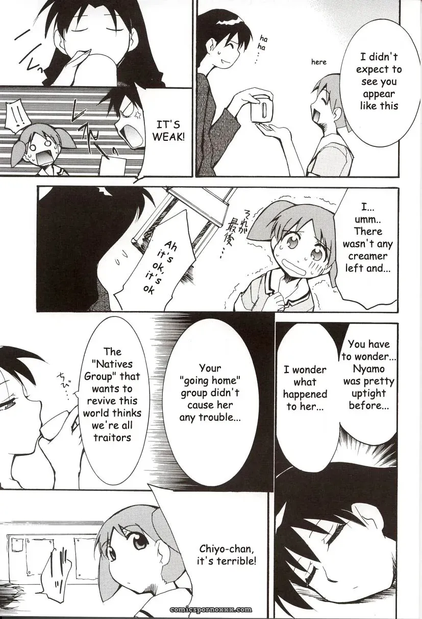 Azumanga Drifting Classroom: Studio KIMIGABUCHI’s Fucking Masterpiece - Page 18