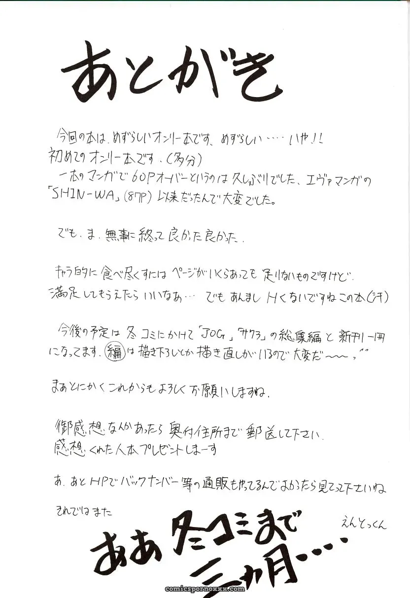 Azumanga Drifting Classroom: Studio KIMIGABUCHI’s Fucking Masterpiece - Page 72