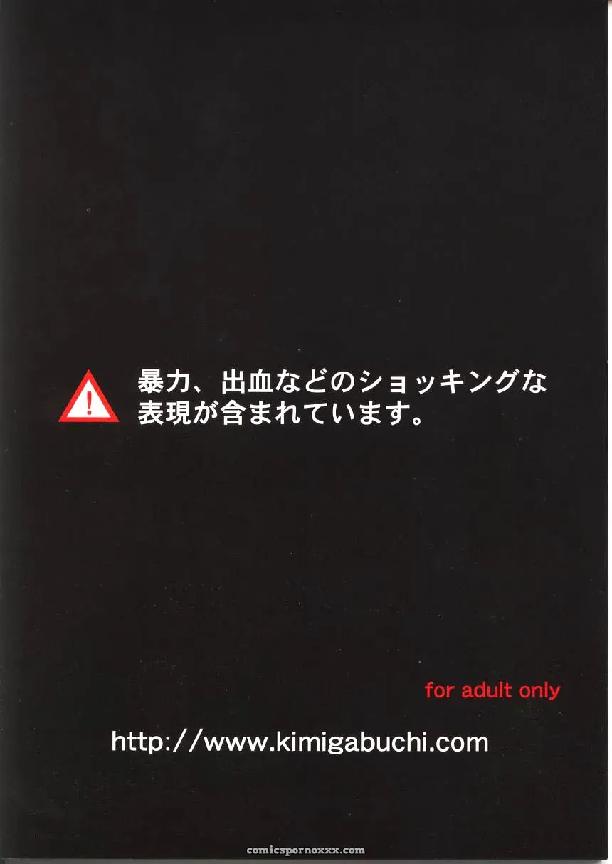 Azumanga Drifting Classroom: Studio KIMIGABUCHI’s Fucking Masterpiece - Page 74