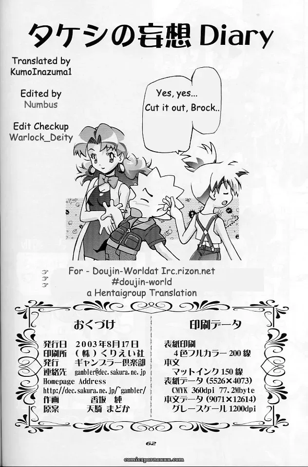 C64 Gambler Club Diary Brock’s Wild Ideas Pokémon - Page 63