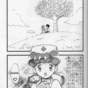 C64 Gambler Club Diary Brock's Wild Ideas Pokémon - Page 6
