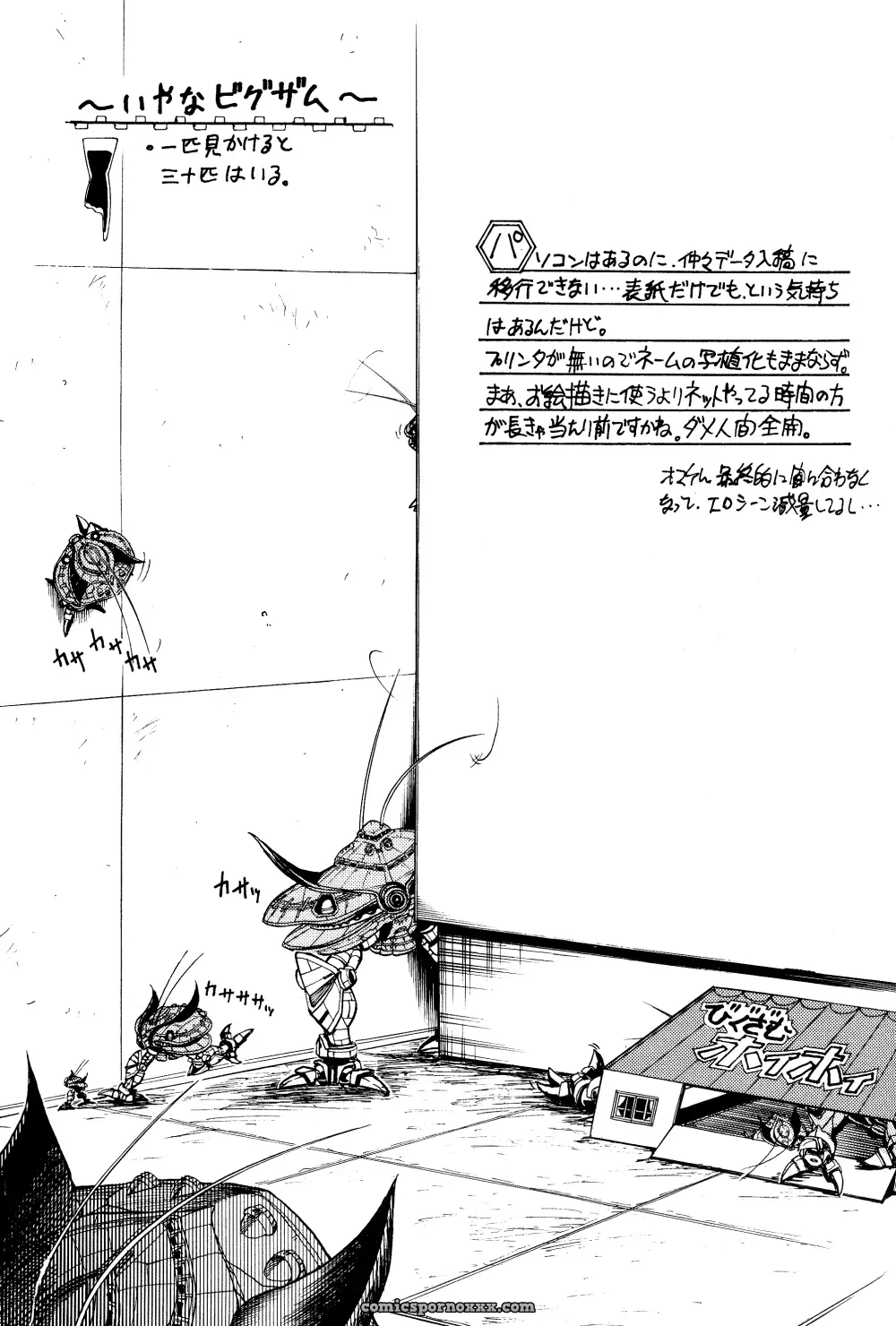C65: Mou Ii Desu. Jinmu Hirohito – Ranma 1/2 Fucking Namenjanee - Page 27