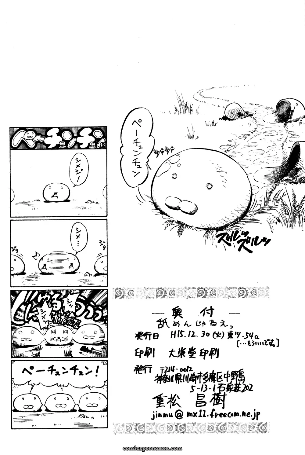 C65: Mou Ii Desu. Jinmu Hirohito – Ranma 1/2 Fucking Namenjanee - Page 28
