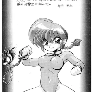 C65: Mou Ii Desu. Jinmu Hirohito - Ranma 1/2 Fucking Namenjanee - Page 3