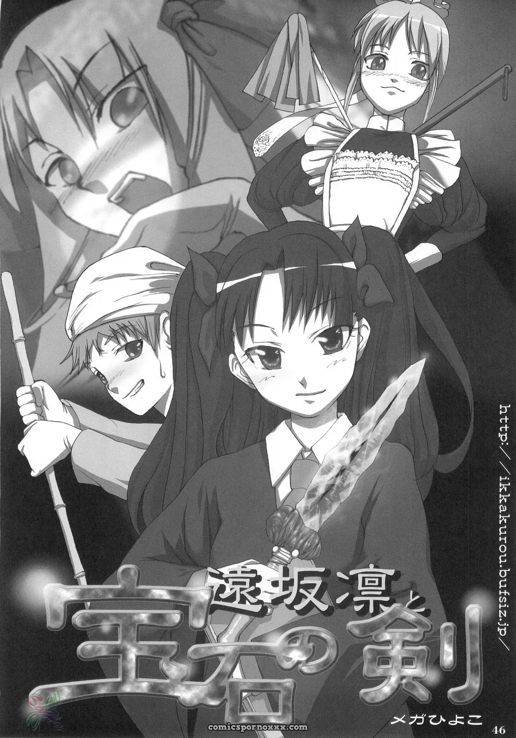 Sisters’ Syrups Shimoyakedou Fate Stay Night SaHa - Page 45