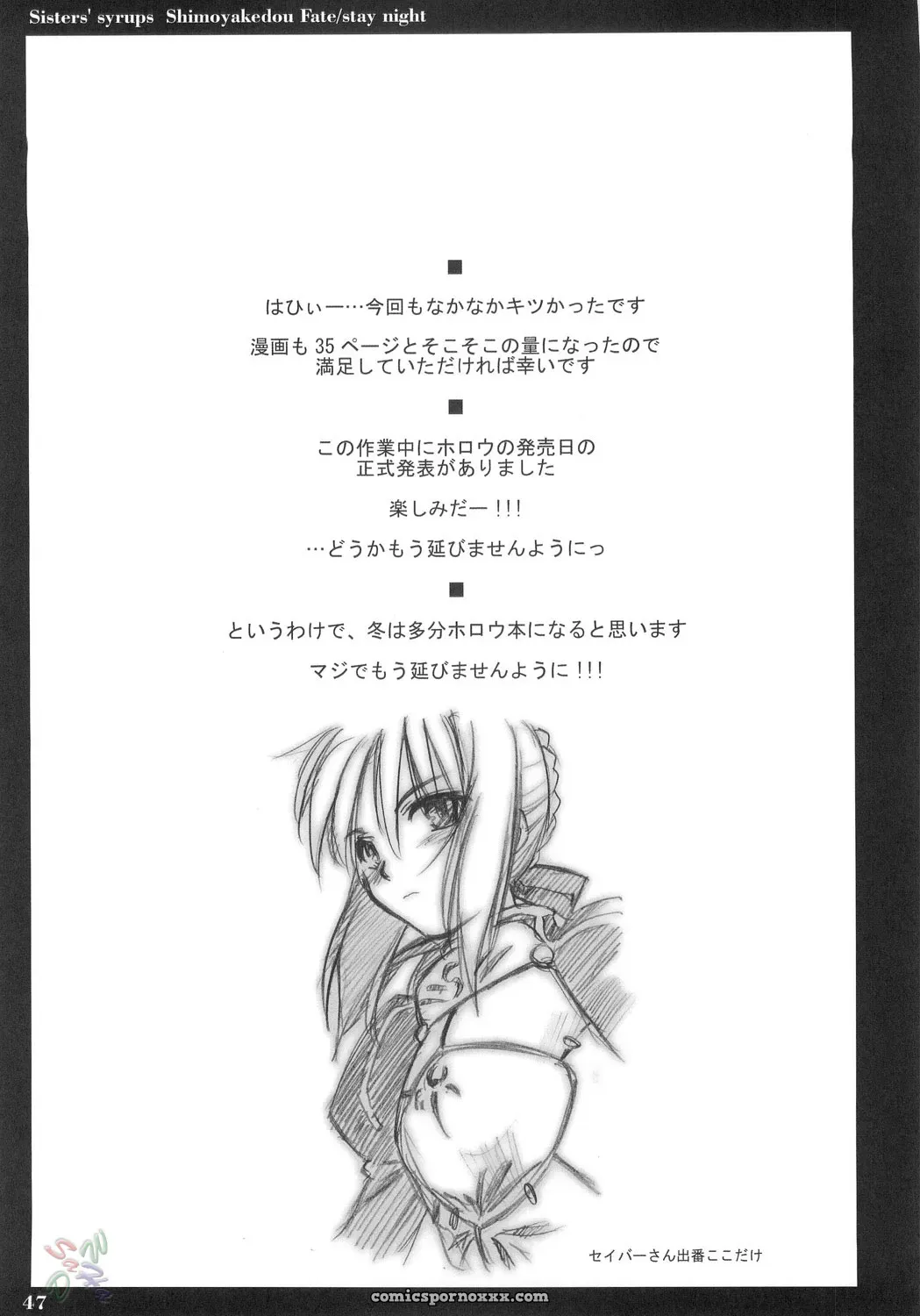 Sisters’ Syrups Shimoyakedou Fate Stay Night SaHa - Page 46