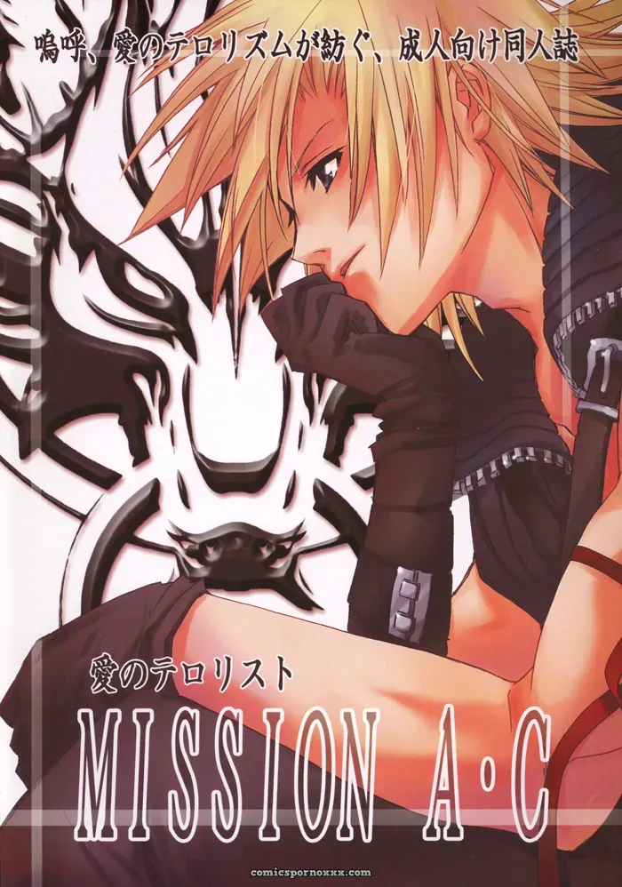 Ai no Terrorism: Final Fantasy VII Mission A-C - Page 1