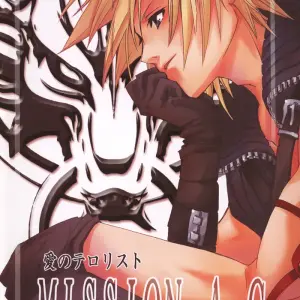 Ai no Terrorism: Final Fantasy VII Mission A-C - Page 1