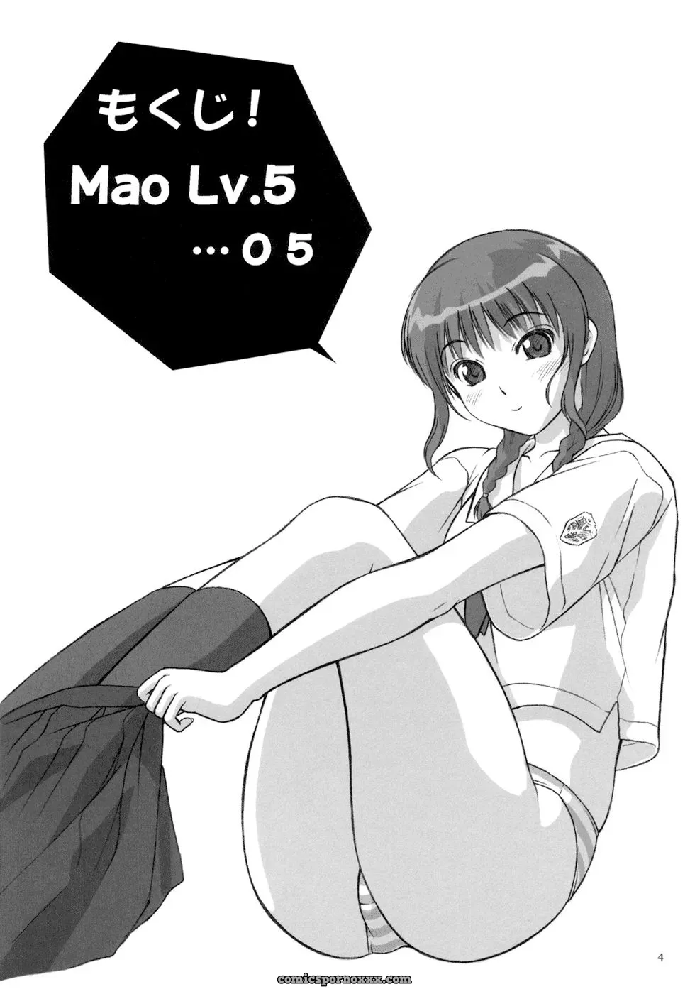 Hellabunna Iruma Kamiri Mao Lv.5 KiMiKiSS Mashumaro - Page 4