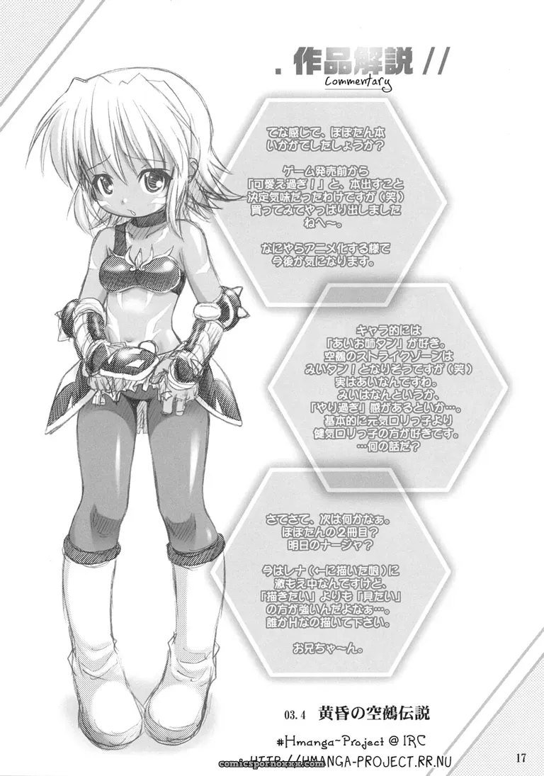 PO Popotan Kuuya Satomi Hiroyuki Hmanga Project - Page 16