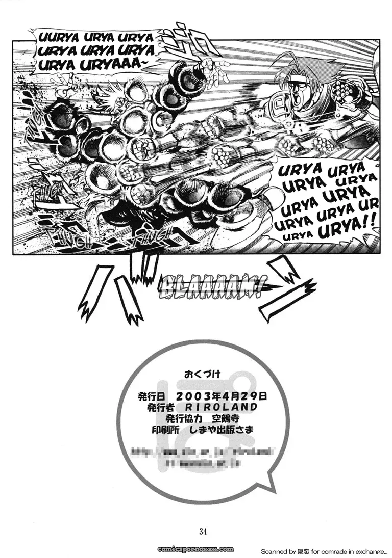 PO Popotan Kuuya Satomi Hiroyuki Hmanga Project - Page 33