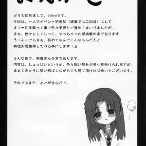 Omoni Asakura-san na Hon (Haruhi Suzumiya) GREAT Acta Tokyo EHT - Page 4