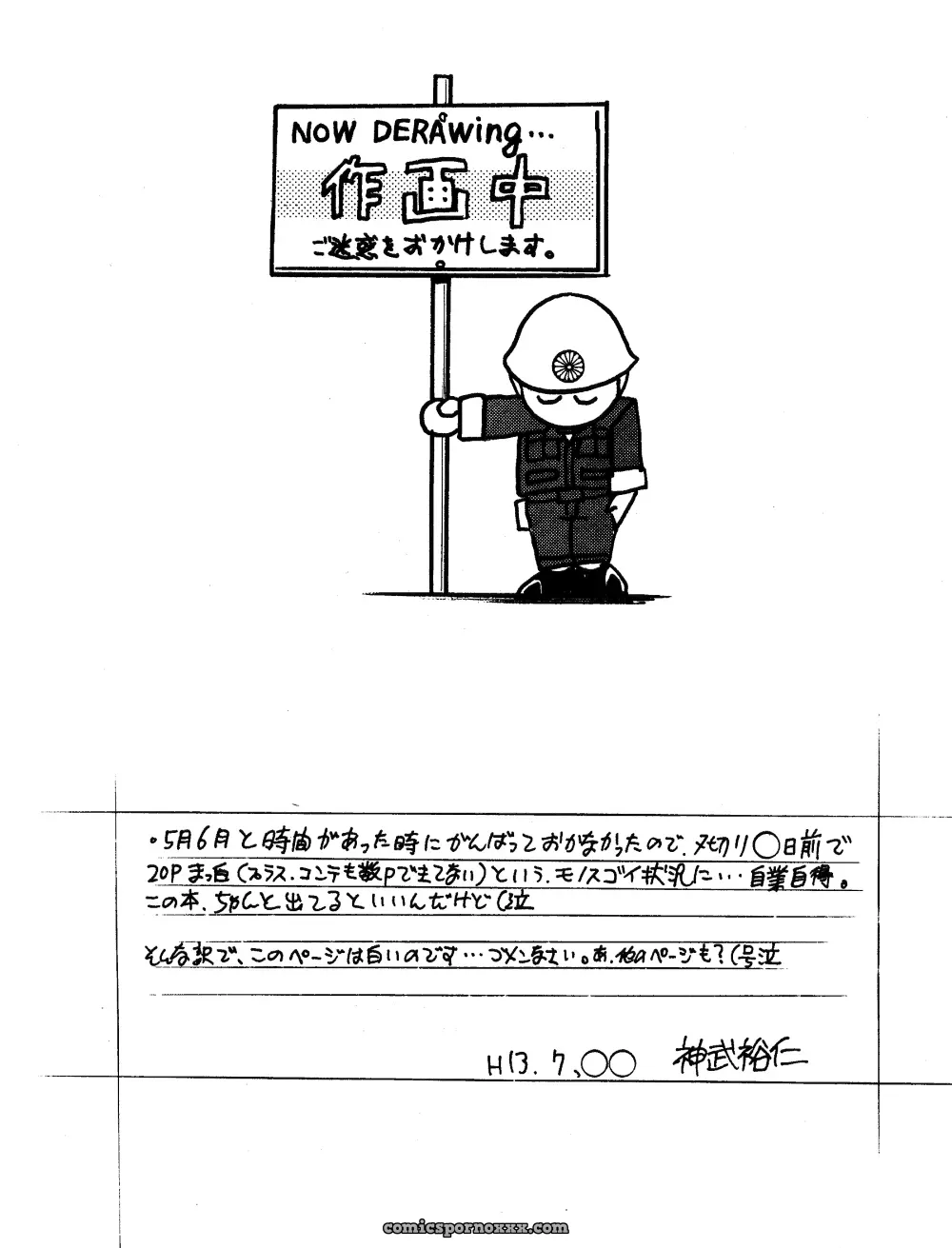 Ranma 1/2: Fucking Erosaito Hits - Page 30
