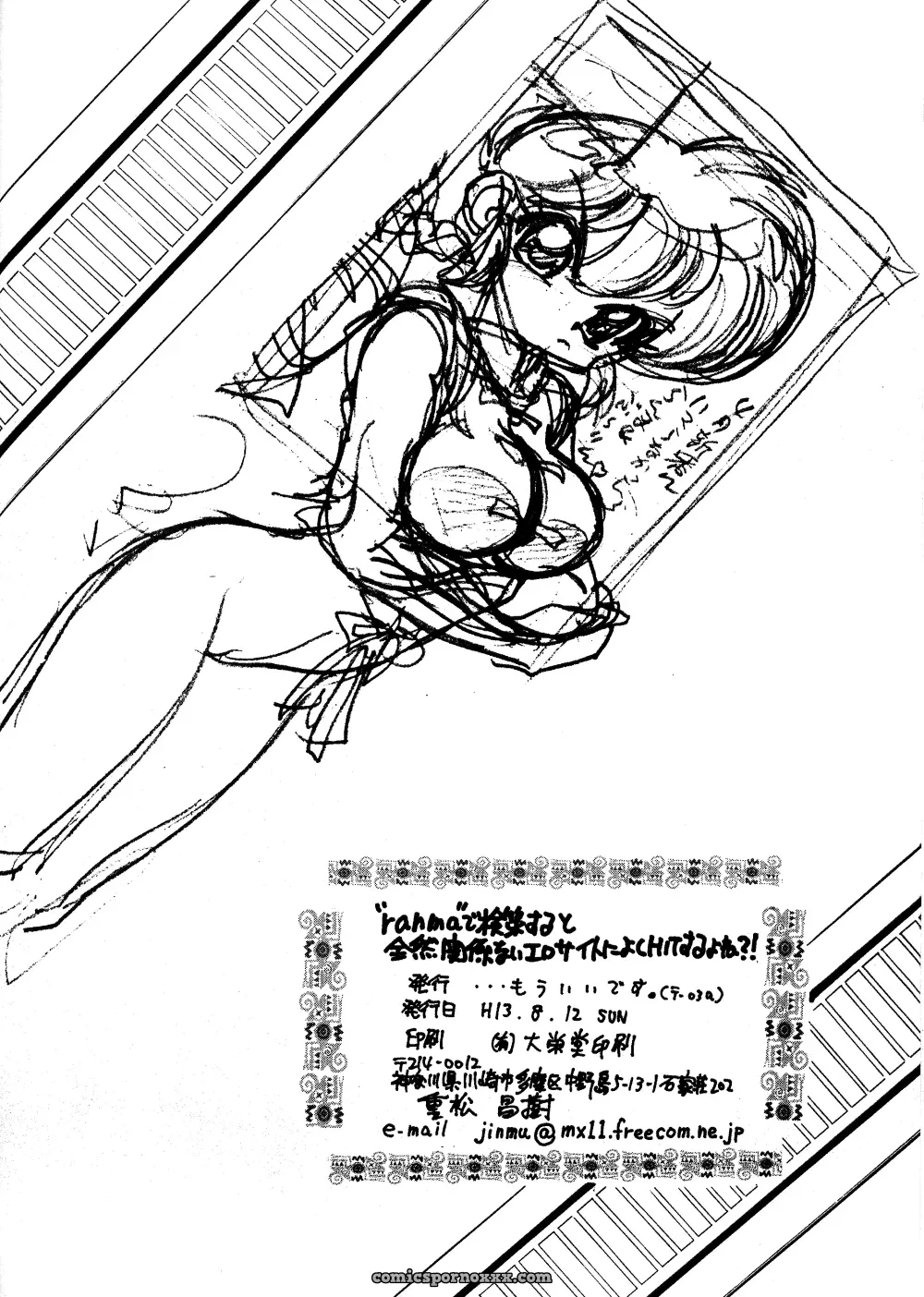 Ranma 1/2: Fucking Erosaito Hits - Page 31