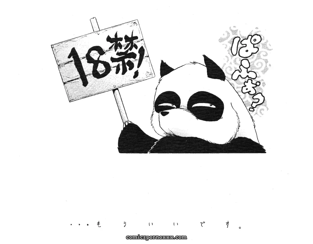 Ranma 1/2: Fucking Erosaito Hits - Page 32
