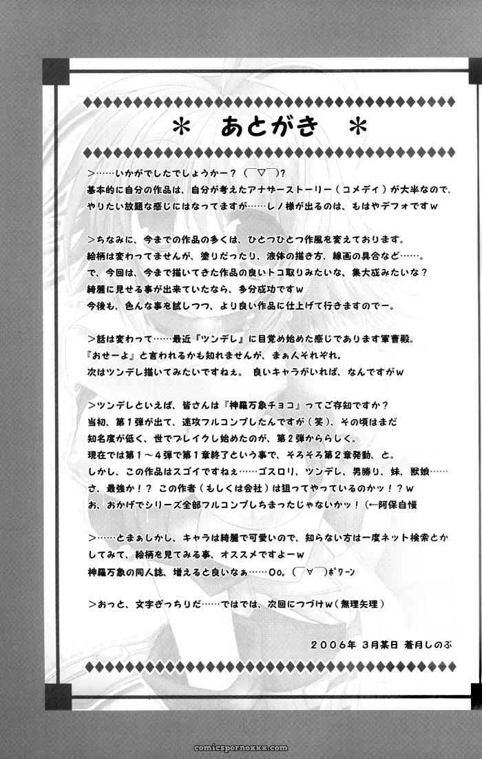 Chichi Magnum Final Fantasy VII Deja Vu - Page 30