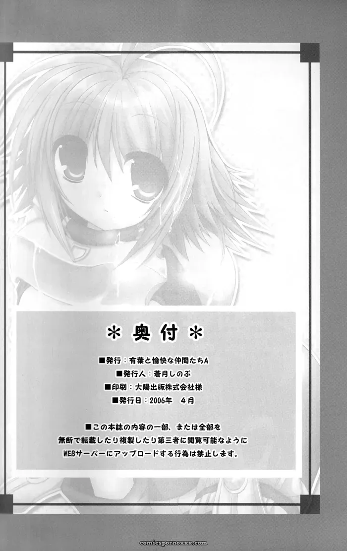 Chichi Magnum Final Fantasy VII Deja Vu - Page 31