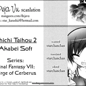 Chichi Magnum Final Fantasy VII Deja Vu - Page 3