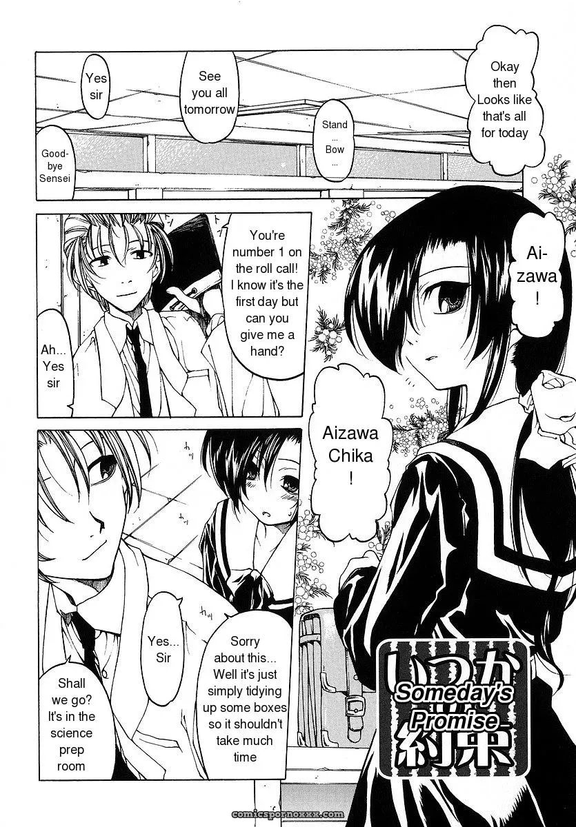 Benjamin Datte Suki Damono Fucking Love - Page 25