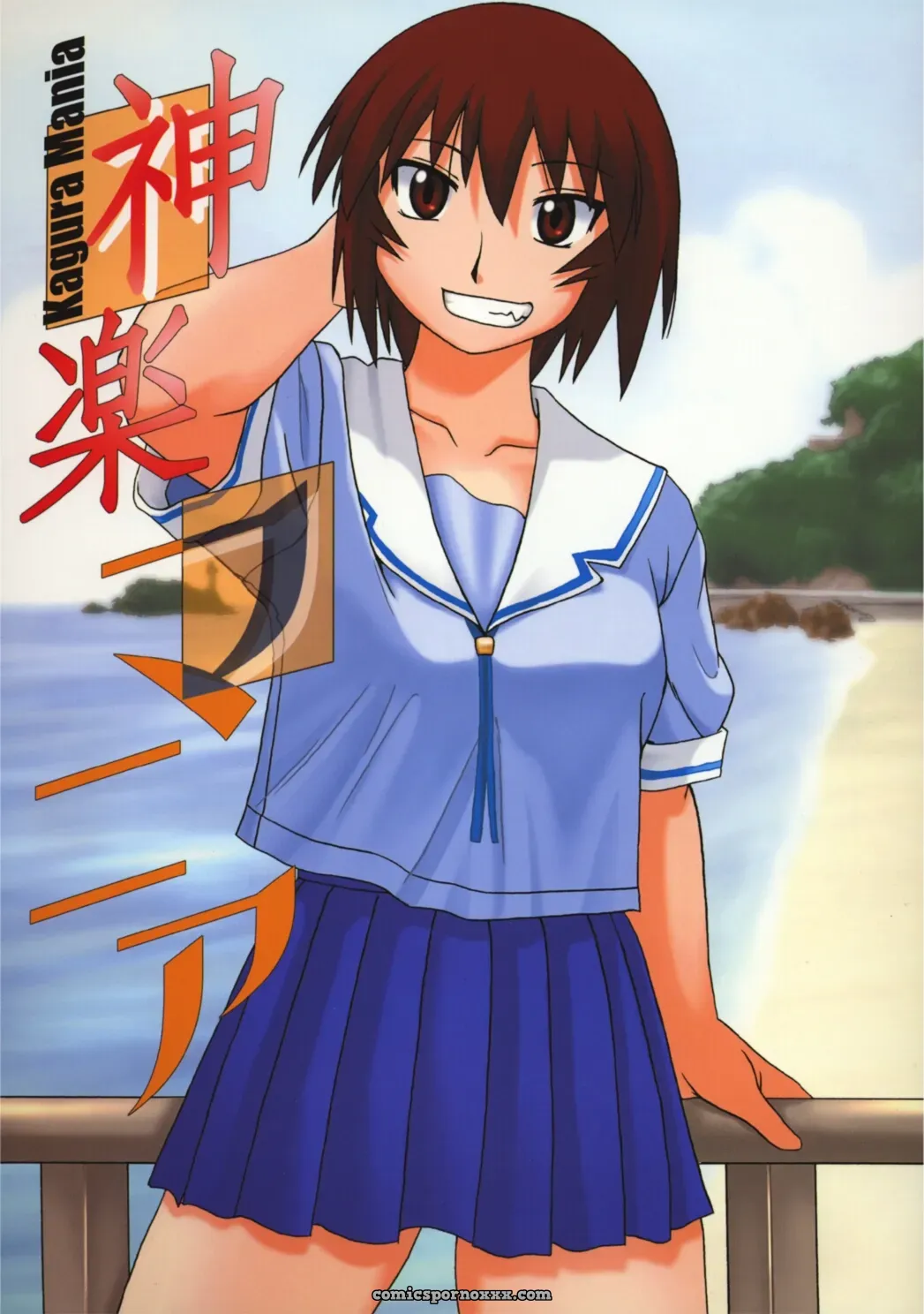 Big Boss Kagura Mania Azumanga H4chan - Page 1