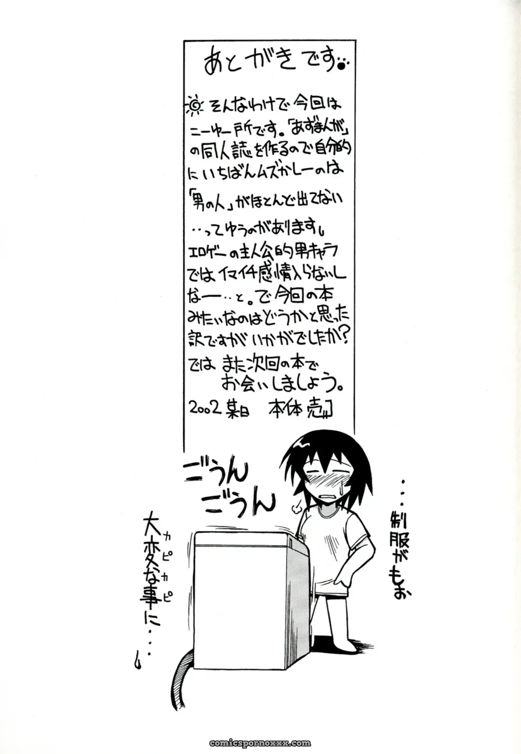 Big Boss Kagura Mania Azumanga H4chan - Page 31