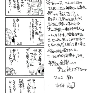 Big Boss Kagura Mania Azumanga H4chan - Page 3