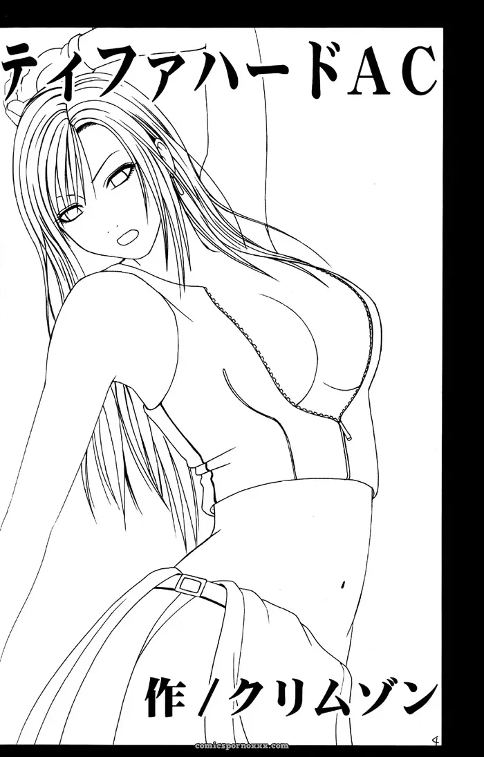 Tifa Hard AC Final Fantasy VII Advent Children DejaVu - Page 5