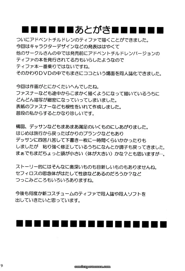 Tifa Hard AC Final Fantasy VII Advent Children DejaVu - Page 55