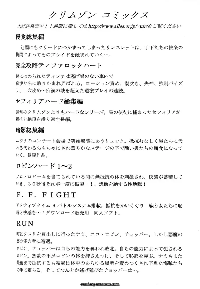 Tifa Hard AC Final Fantasy VII Advent Children DejaVu - Page 56
