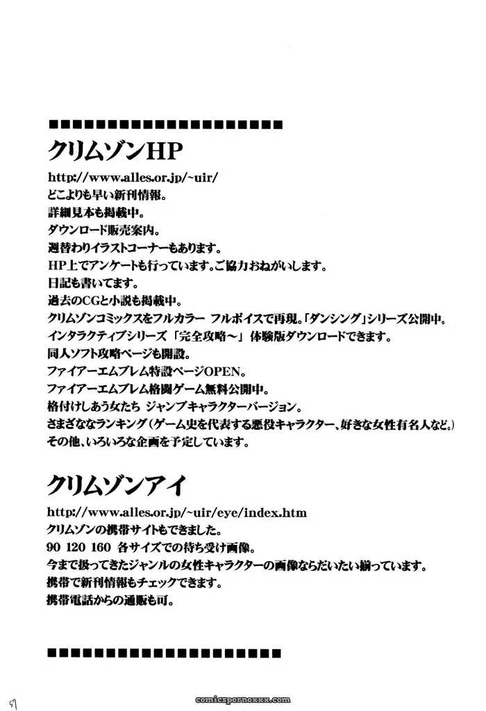 Tifa Hard AC Final Fantasy VII Advent Children DejaVu - Page 57