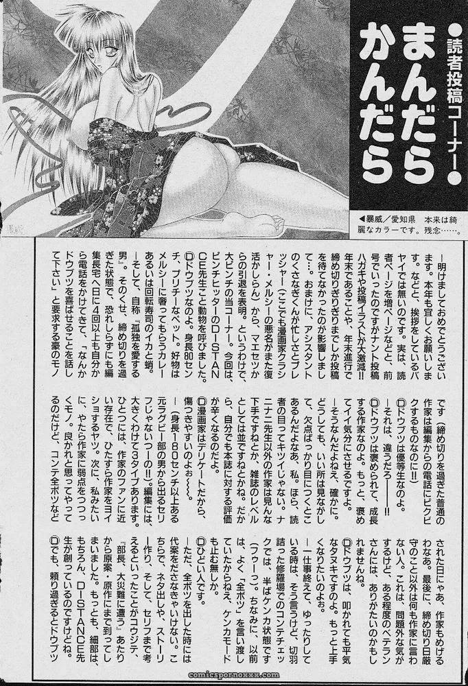 Michael Keikaku Kyou Kara Boku Wa Onnanoko Tiang - Page 49
