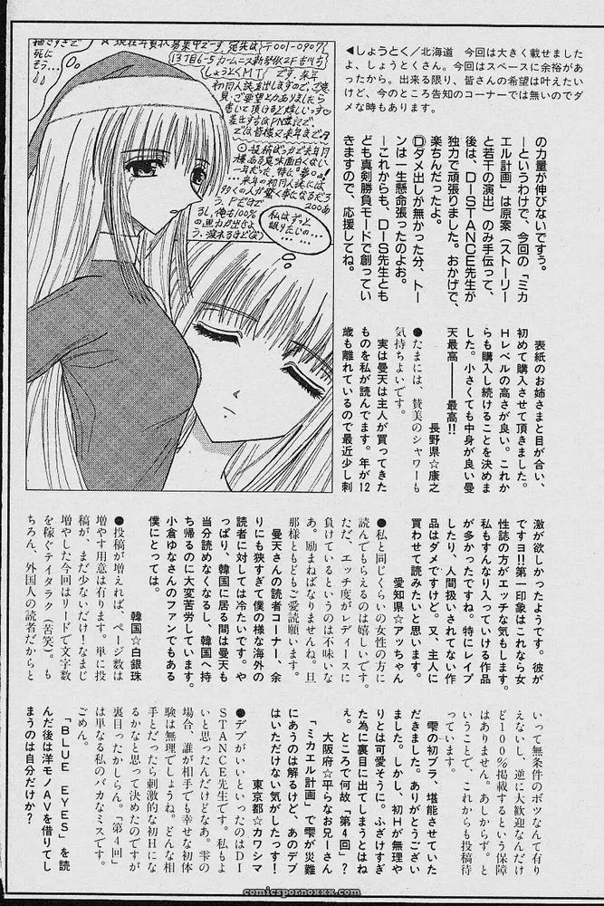 Michael Keikaku Kyou Kara Boku Wa Onnanoko Tiang - Page 50