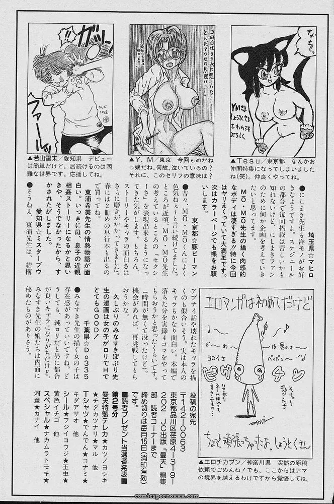Michael Keikaku Kyou Kara Boku Wa Onnanoko Tiang - Page 51
