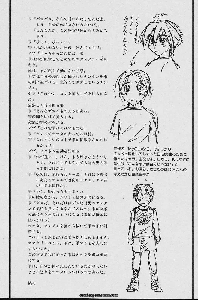 Michael Keikaku Kyou Kara Boku Wa Onnanoko Tiang - Page 54