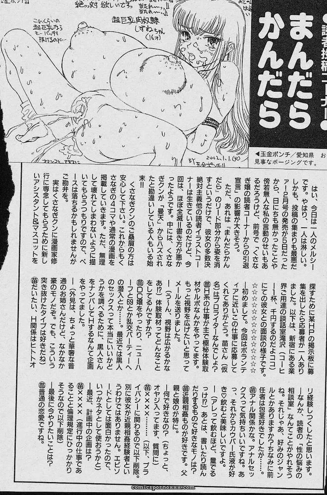 Michael Keikaku Kyou Kara Boku Wa Onnanoko Tiang - Page 93
