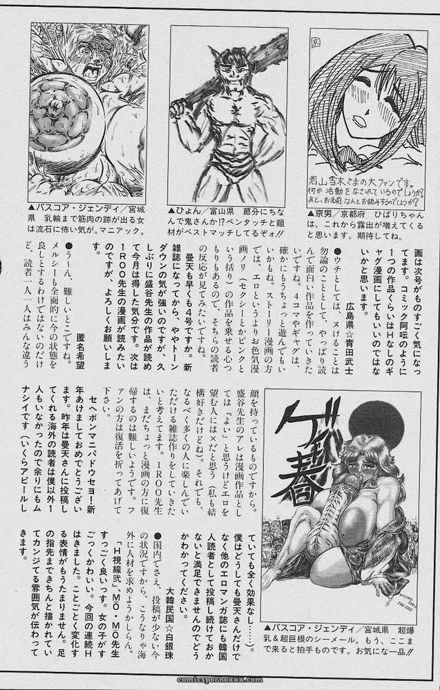 Michael Keikaku Kyou Kara Boku Wa Onnanoko Tiang - Page 95