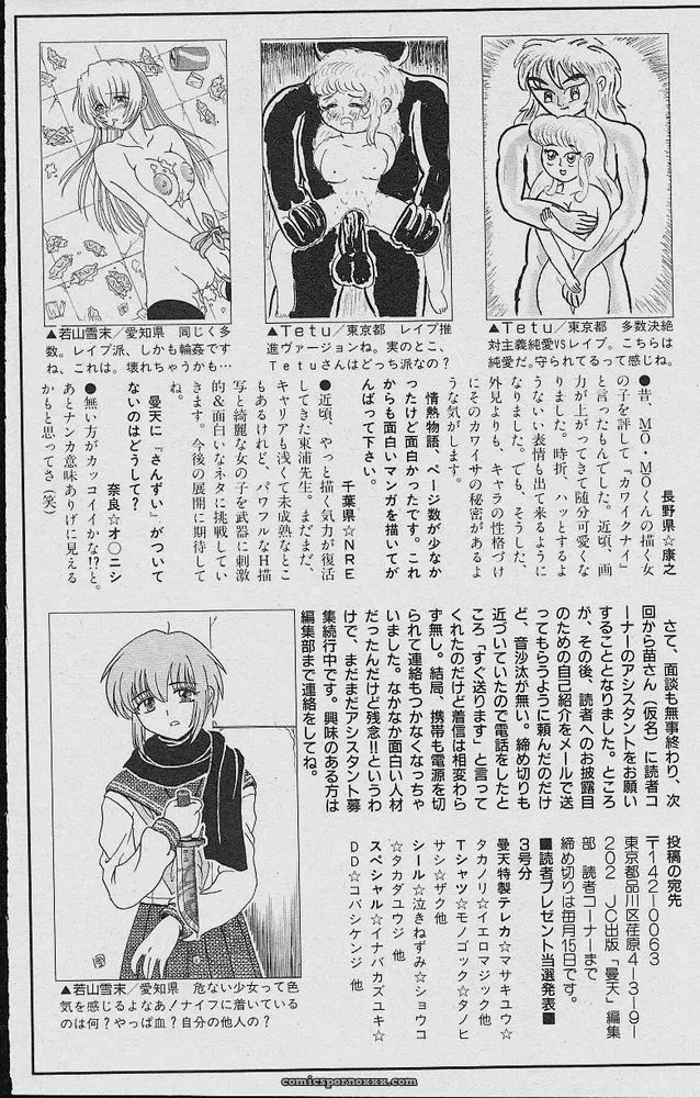 Michael Keikaku Kyou Kara Boku Wa Onnanoko Tiang - Page 96