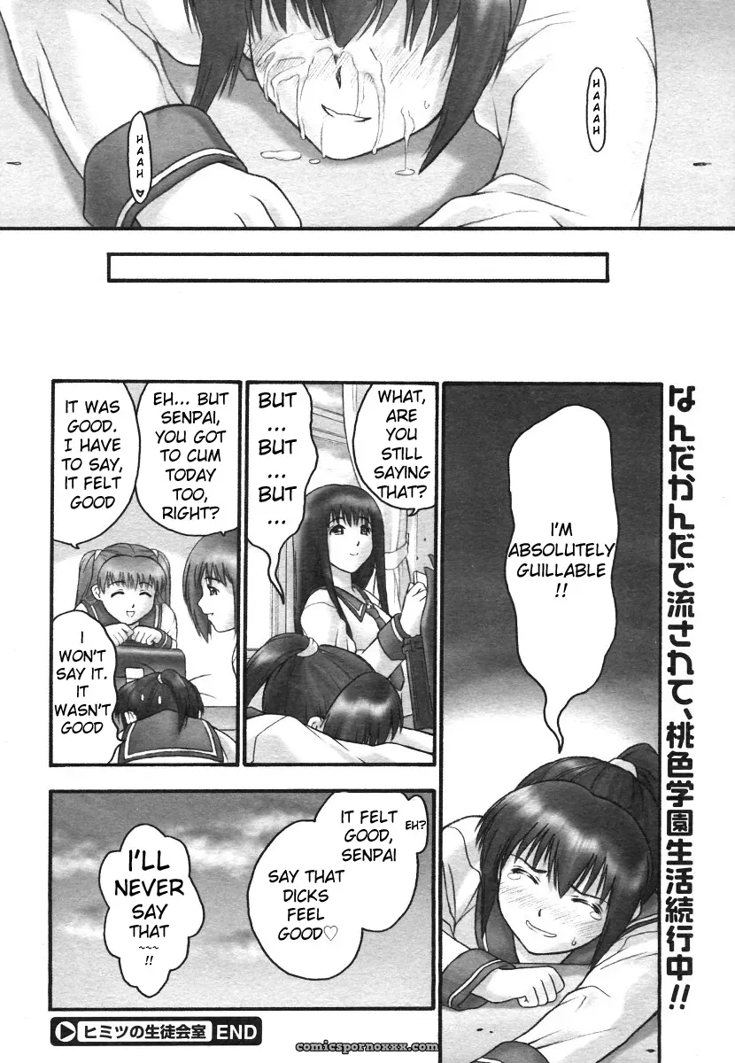 Hellabunna Iruma Kamiri School Secret Ch 1 - Page 31