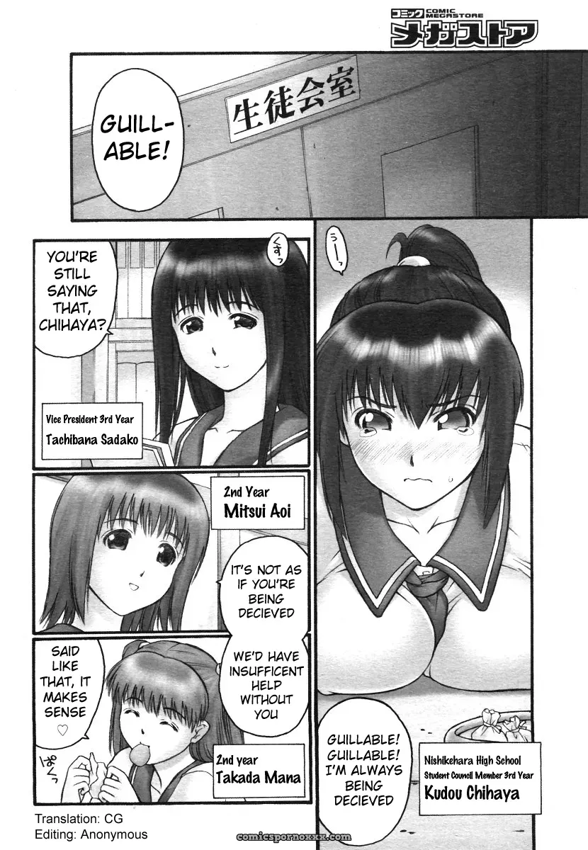 Hellabunna Iruma Kamiri School Secret Ch 1 - Page 7